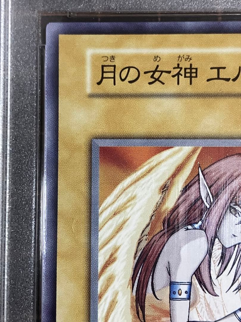 d*4様 月の女神エルザェム PSA10 STARTER BOX　初期スターター