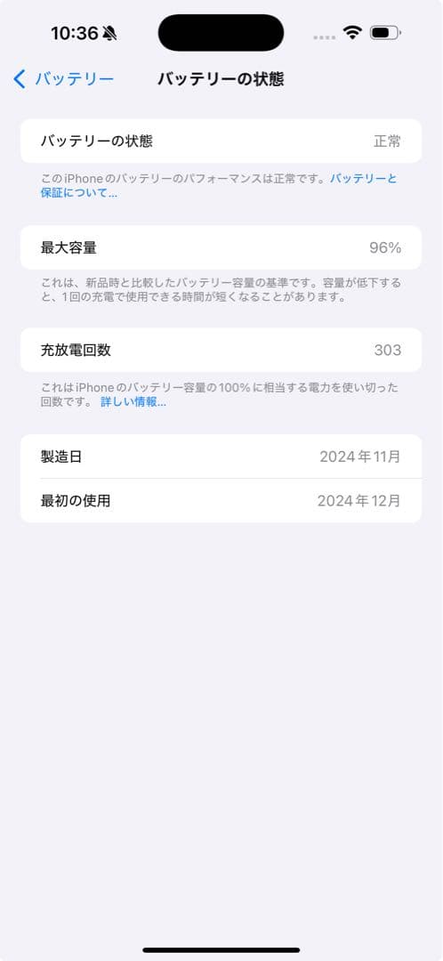 【超美品】 iPhone 16 Pro Max 256GB デザートチタニウム