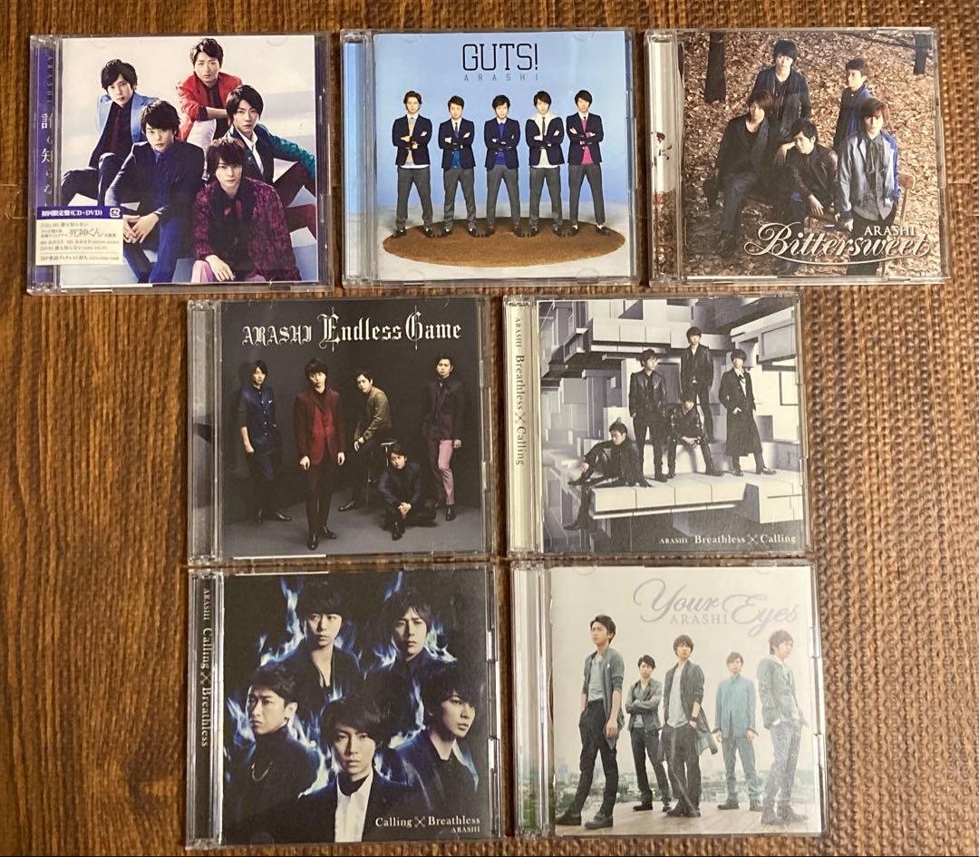 ARASHI 【初回限定盤・通常盤 】シングル27枚 アルバム14枚まとめ売り