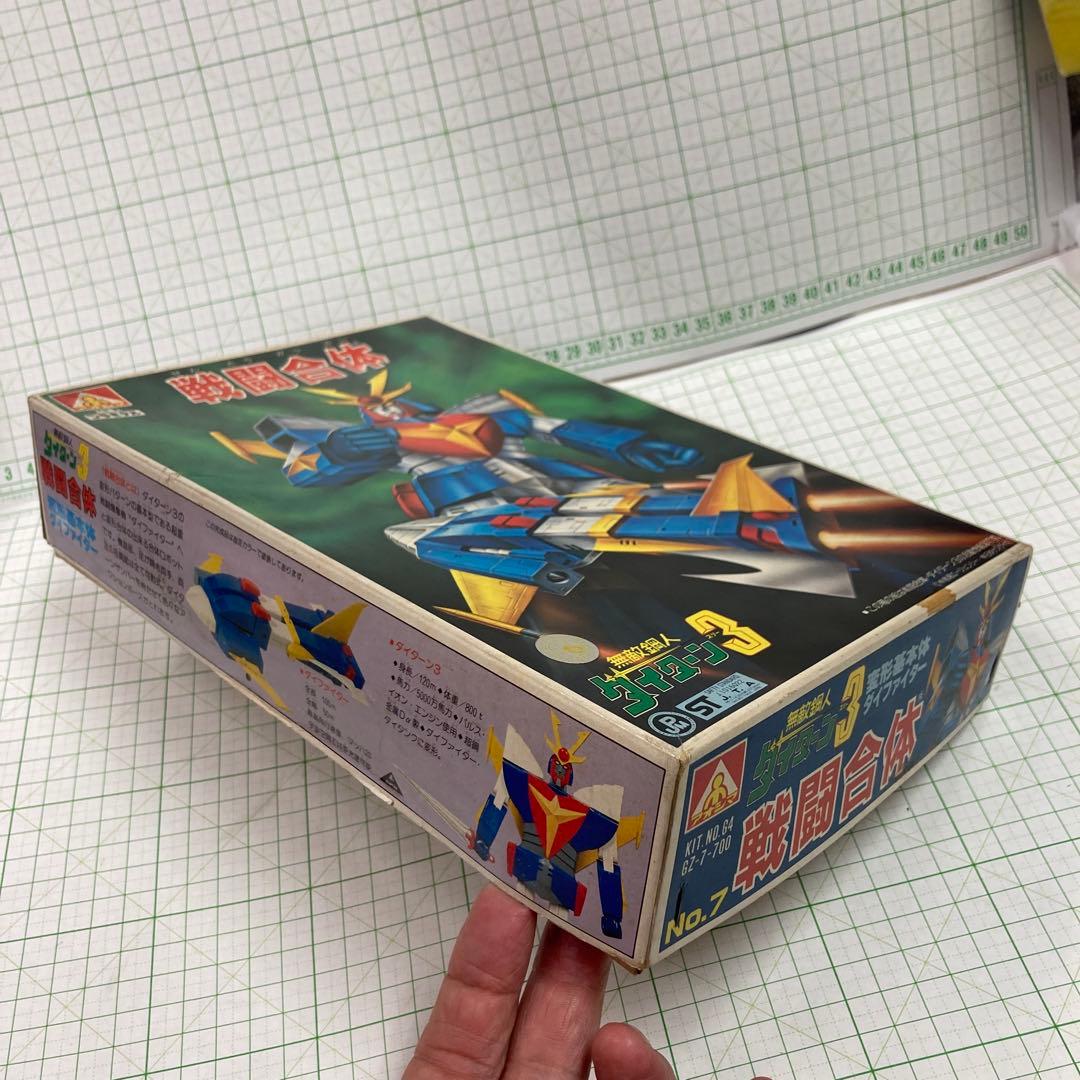 1978〜79年に戦闘合体無敵鋼人ダイターン3合体ロボット旧アオシマプラモ希少品