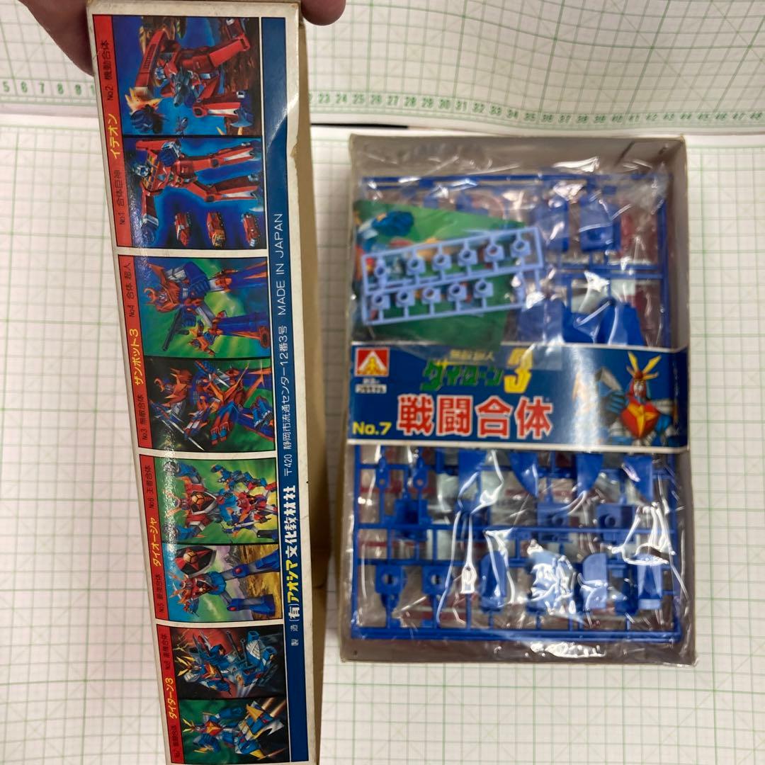 1978〜79年に戦闘合体無敵鋼人ダイターン3合体ロボット旧アオシマプラモ希少品