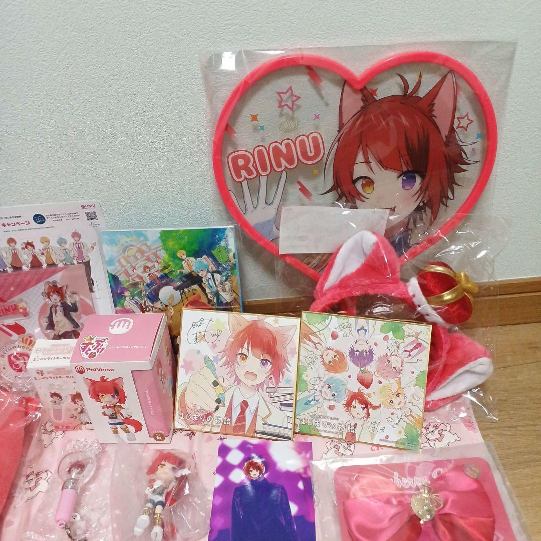 すとぷり　莉犬くん　グッズ