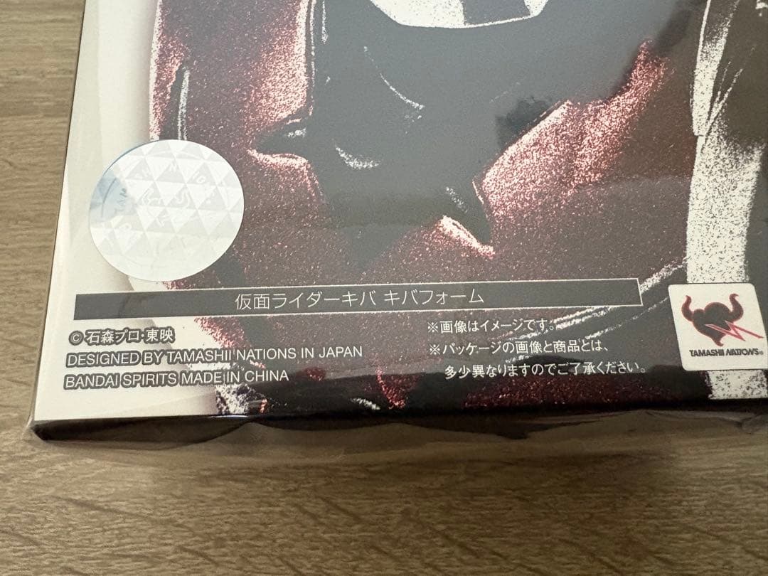仮面ライダーキバ 真骨彫製法 フィギュアーツ Figuarts 真骨頂 新品
