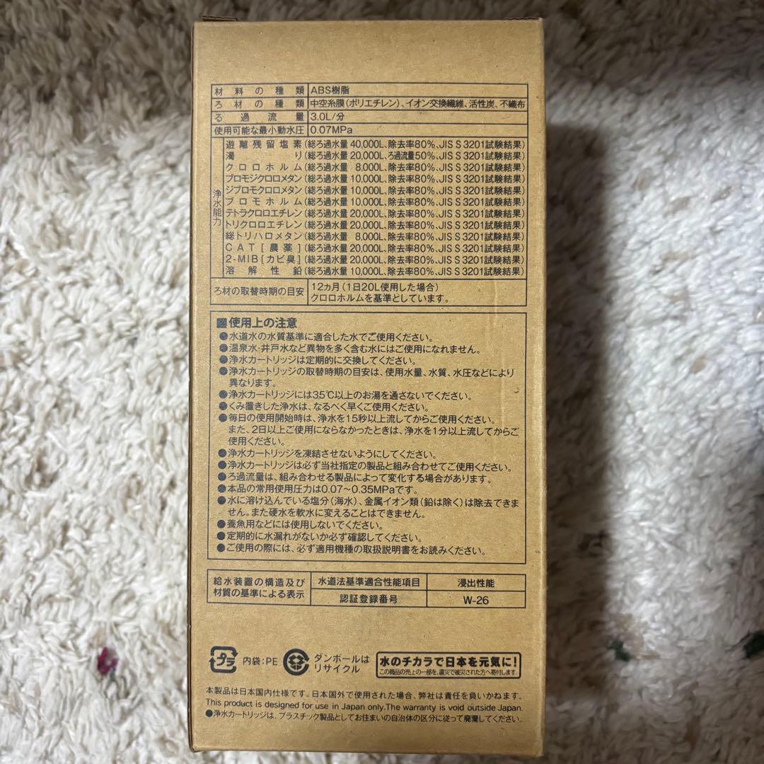 24時間内発送 クリンスイ BUC12001 新品