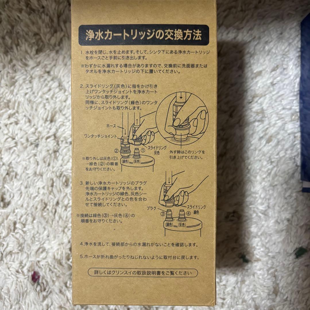 24時間内発送 クリンスイ BUC12001 新品