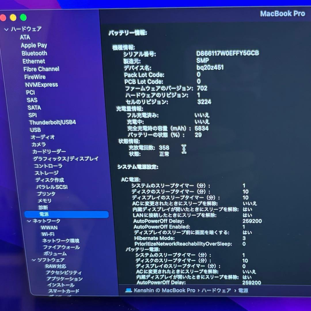 MacBook本体 MacBook Pro 2015 13 i5/8GB/256GB Intel