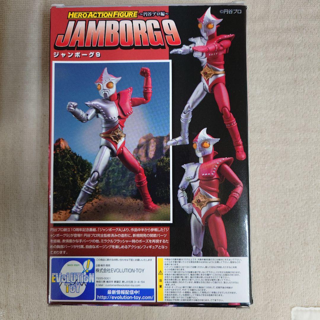 俺*上様 ヒーローアクションフィギュア ジャンボーグ9