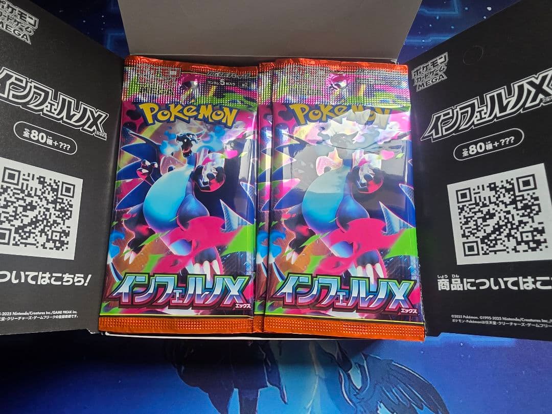 ポケカ インフェルノX ペリペリなし 30パック