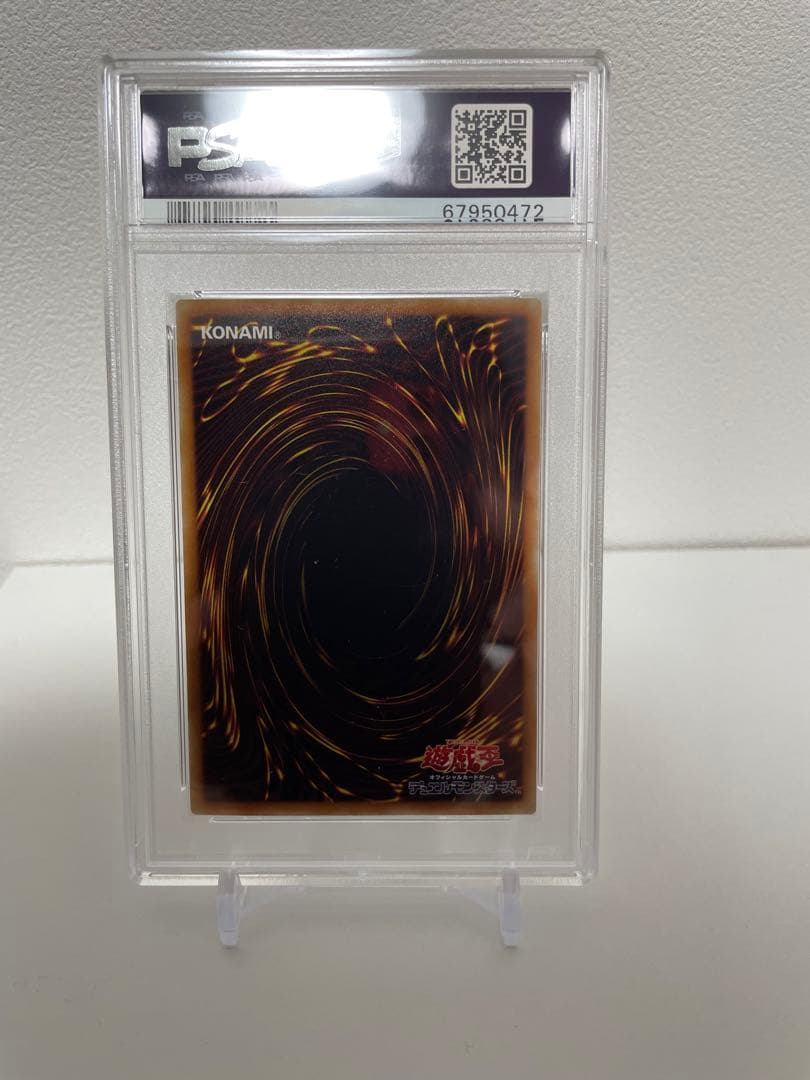 TRC1青眼の白龍3枚セット　PSA9