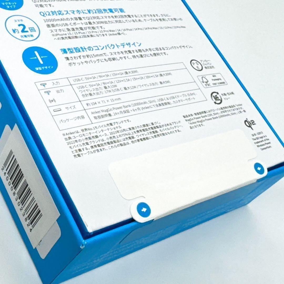 【新品】保証書付　Anker MagGo PowerBank 10000mh 白