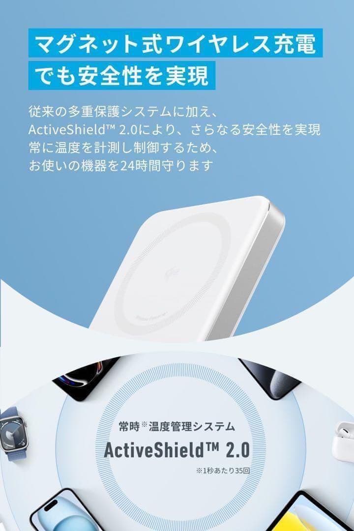 【新品】保証書付　Anker MagGo PowerBank 10000mh 白