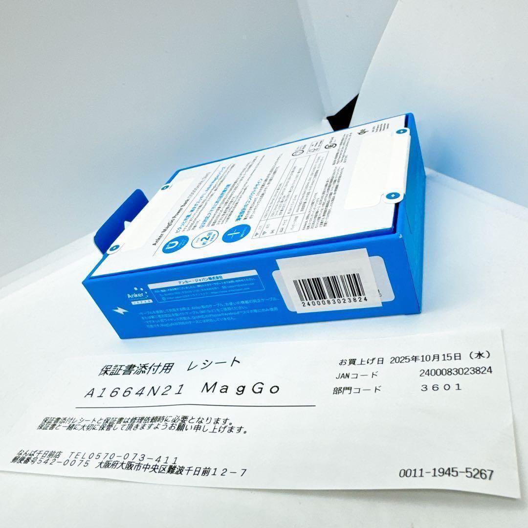 【新品】保証書付　Anker MagGo PowerBank 10000mh 白