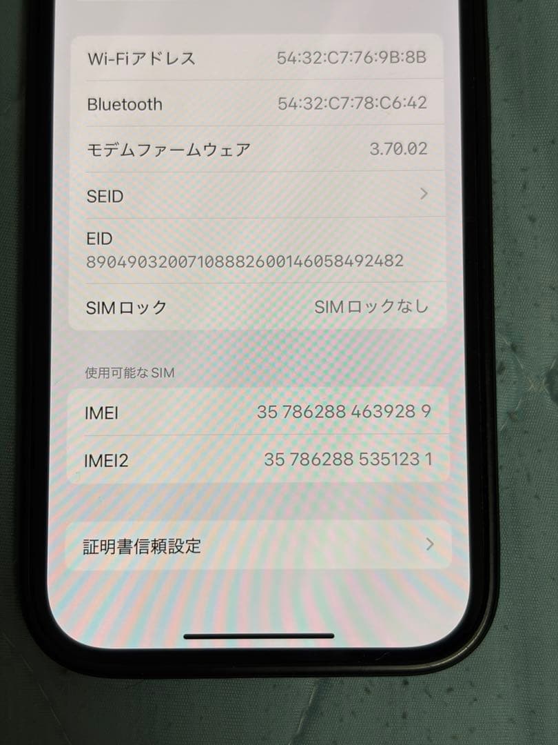 美品 iPhone 14 Pro 256GB スペースブラック、箱、充電ケーブル