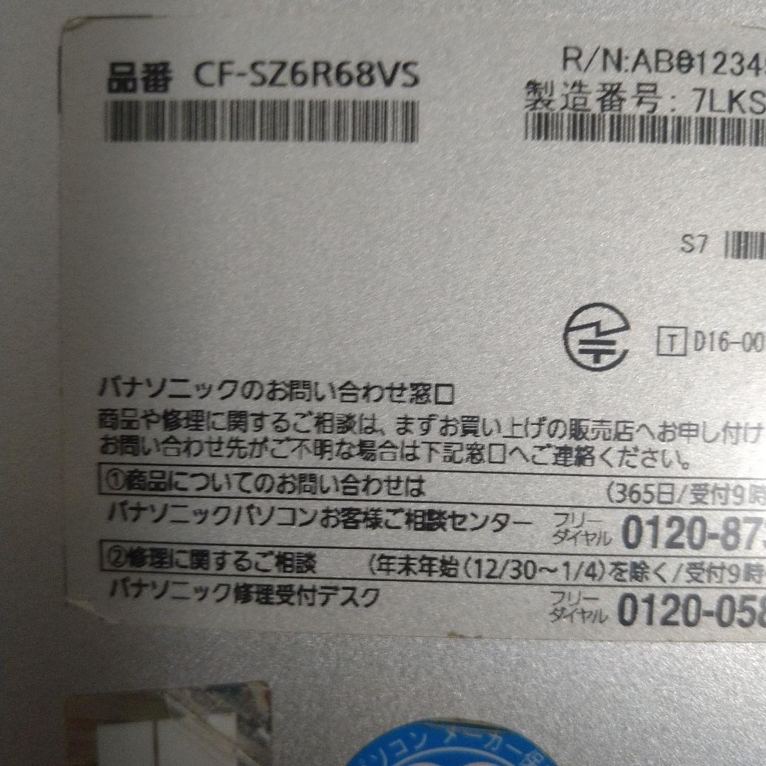 メ*ー様 レッツノート CF-SZ6 第７世代i5 メモリ8GB SSD512G