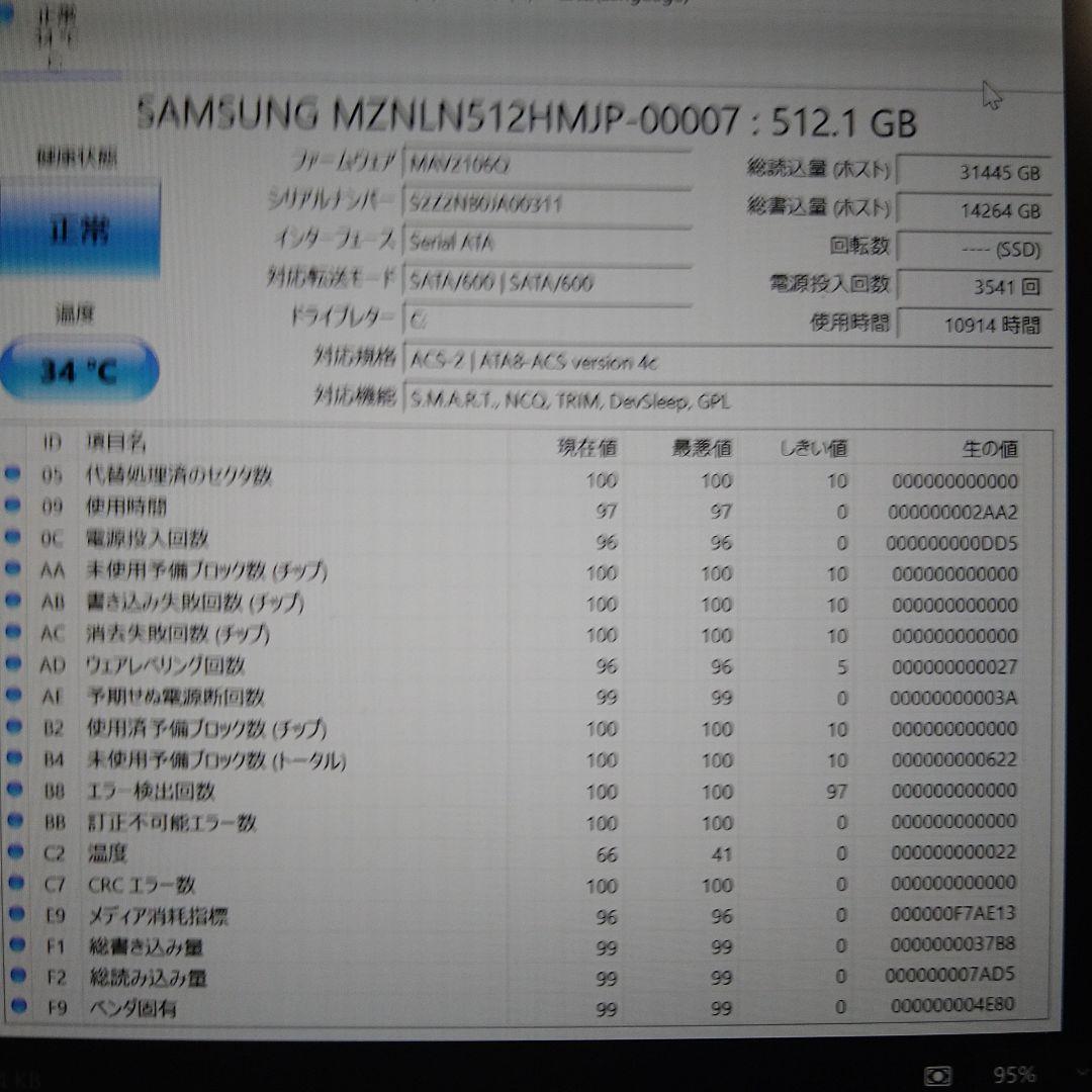 メ*ー様 レッツノート CF-SZ6 第７世代i5 メモリ8GB SSD512G