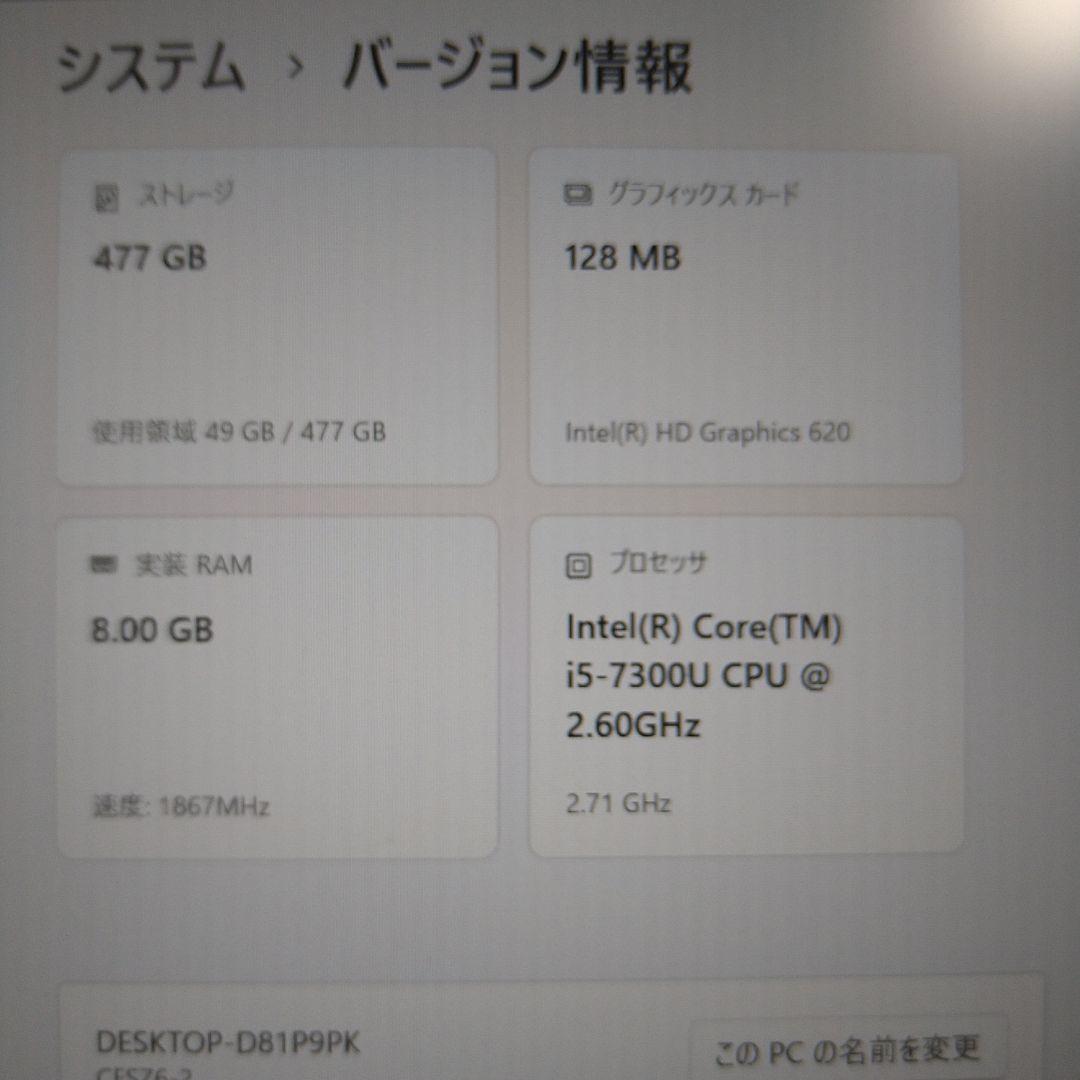 メ*ー様 レッツノート CF-SZ6 第７世代i5 メモリ8GB SSD512G
