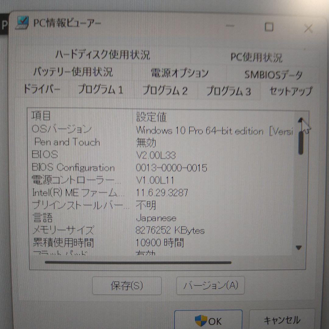 メ*ー様 レッツノート CF-SZ6 第７世代i5 メモリ8GB SSD512G