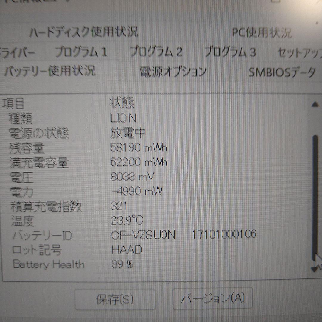 メ*ー様 レッツノート CF-SZ6 第７世代i5 メモリ8GB SSD512G