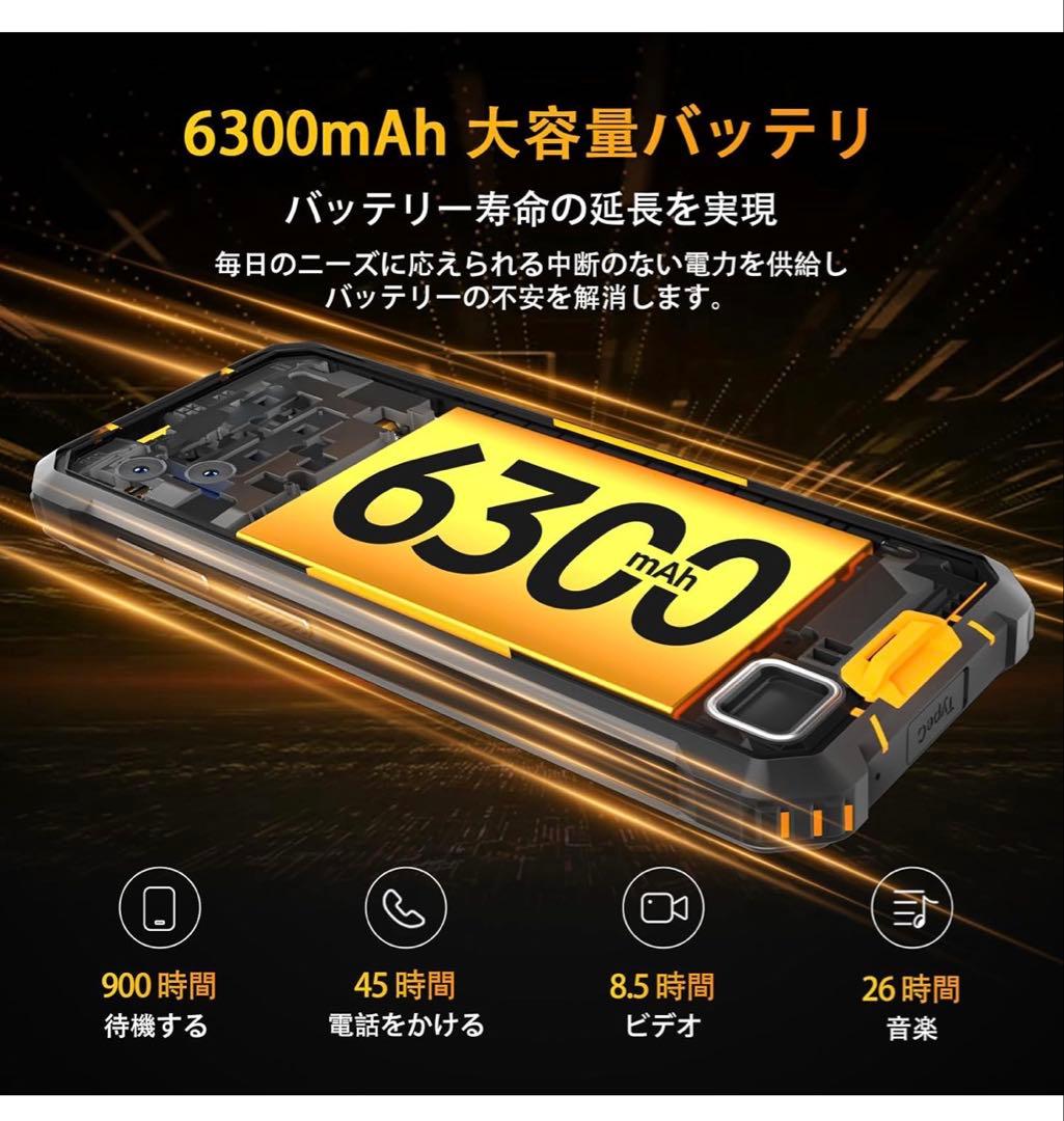 ✨新品未開封✨米軍規格準拠タフネススマホ OUKITEL WP32 SIMフリー