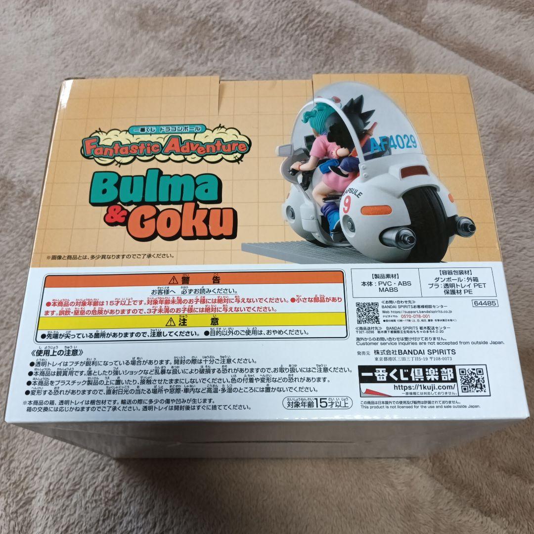 【新品未開封】1番くじ ブルマと悟空 バイクフィギュア A賞