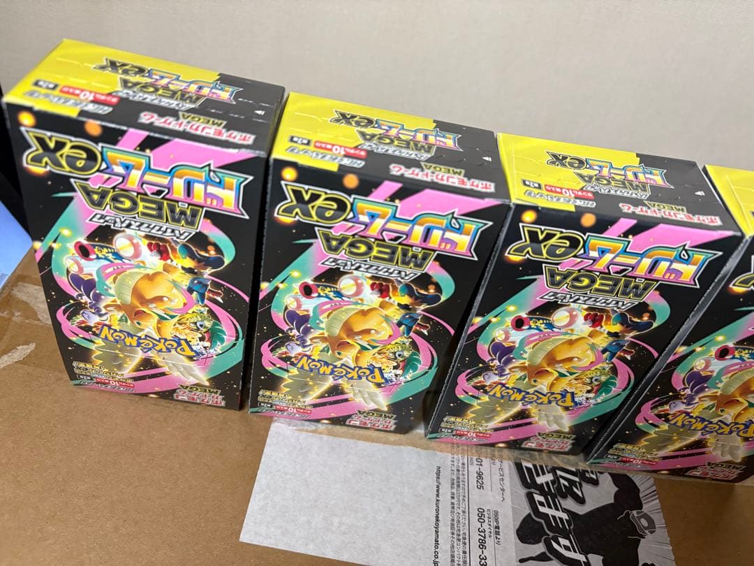メガドリームex 4BOX、インフェルノX 2BOX まとめ売り　ペリペリ付き