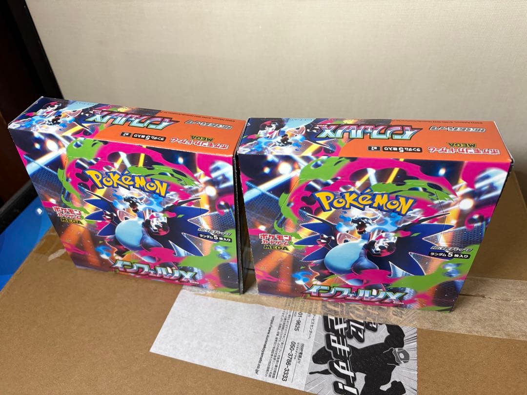 メガドリームex 4BOX、インフェルノX 2BOX まとめ売り　ペリペリ付き