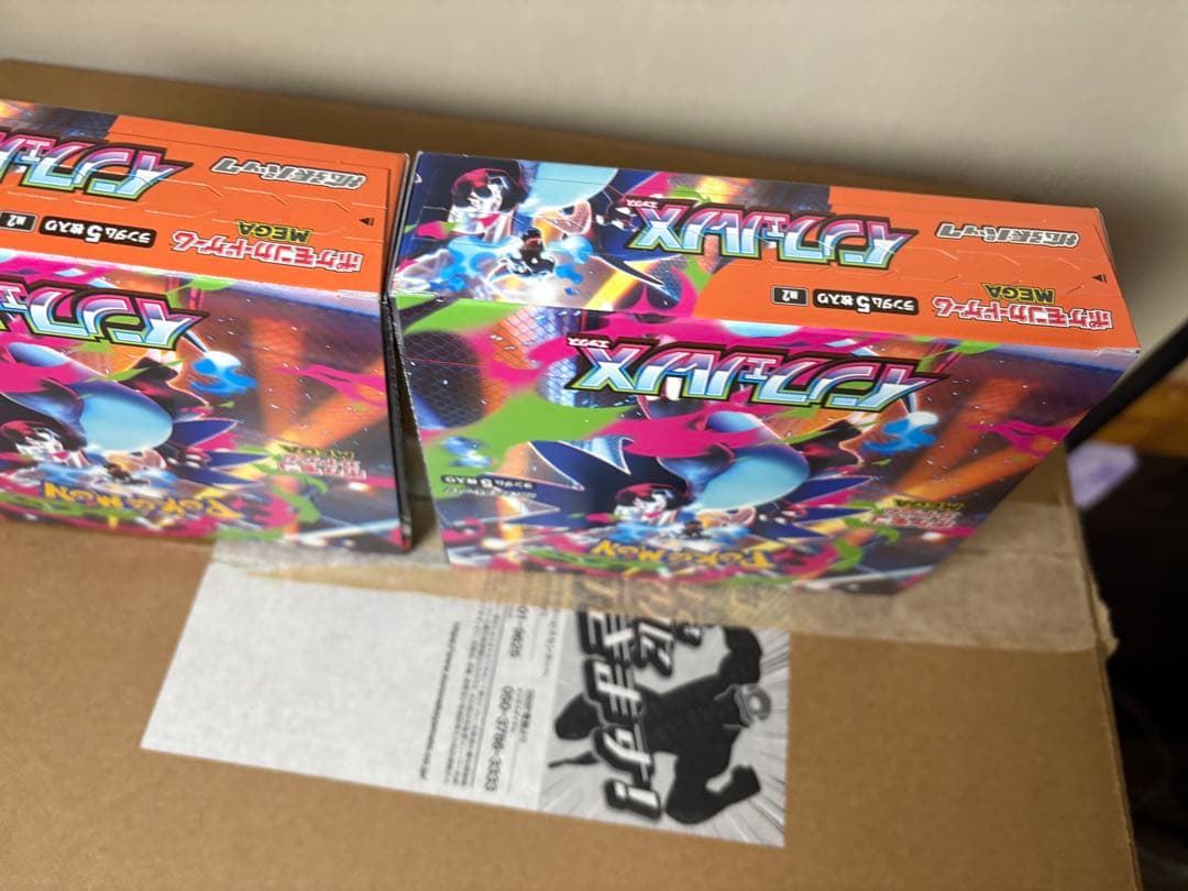 メガドリームex 4BOX、インフェルノX 2BOX まとめ売り　ペリペリ付き