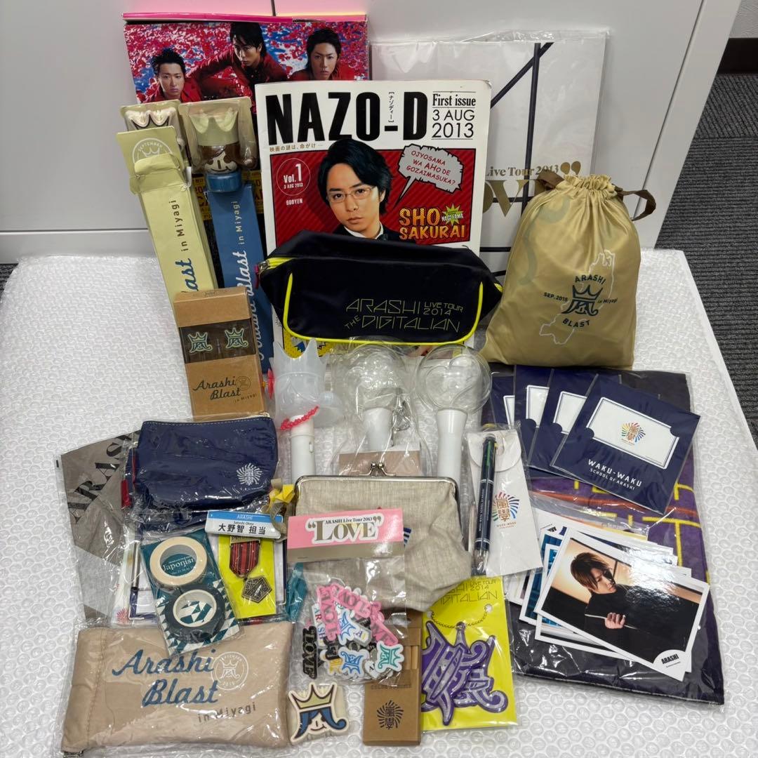 嵐グッズ 大量 まとめ売り セット