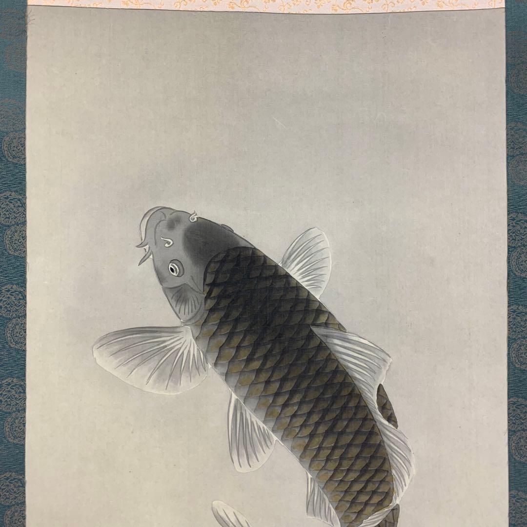 掛軸 鯉 共箱