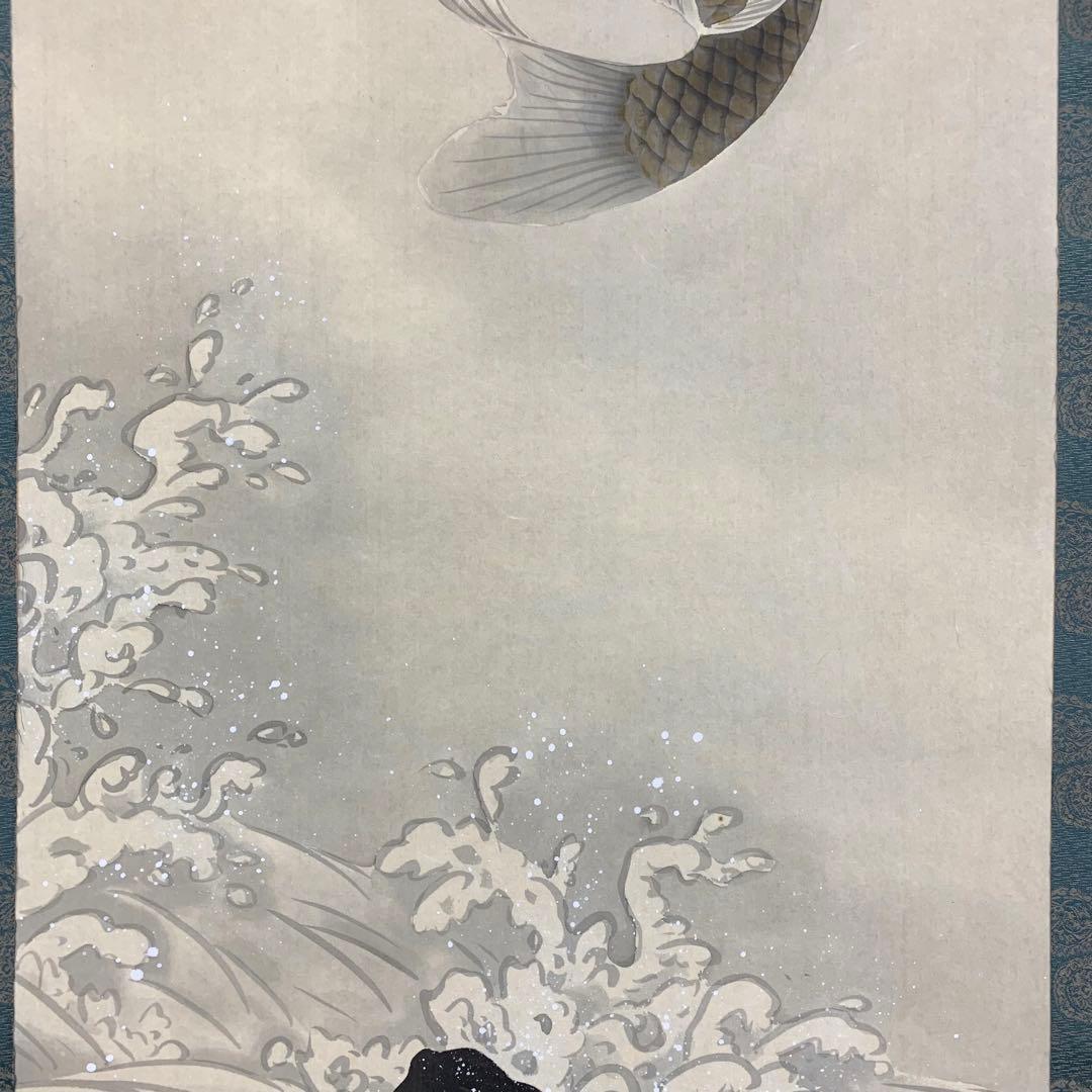 掛軸 鯉 共箱