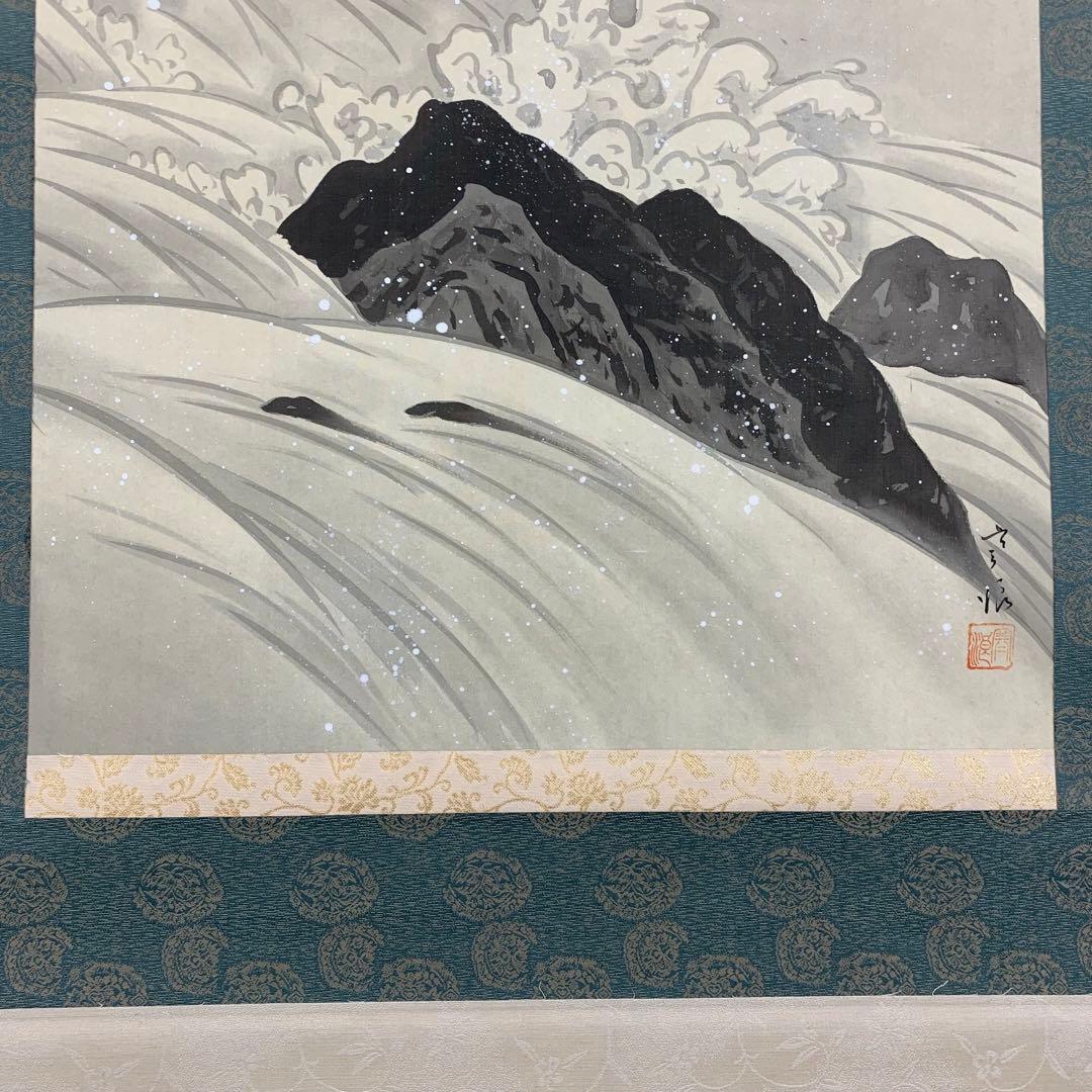 掛軸 鯉 共箱