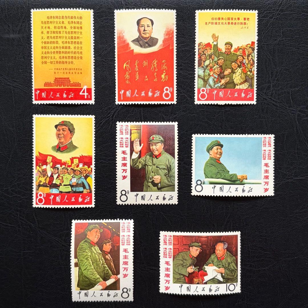 【未使用】中国切手 文革切手　文2 毛主席の長寿を讃える　8種完