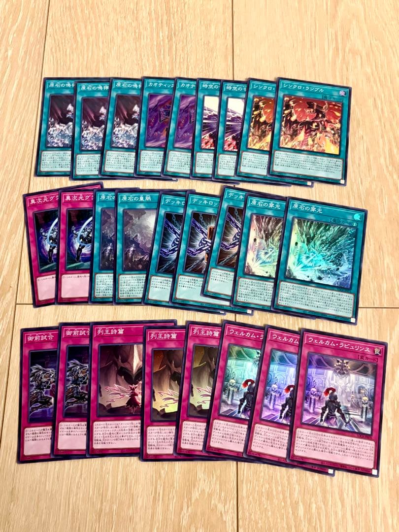 【yamamoto】遊戯王　リミットオーバーコレクション まとめ売り