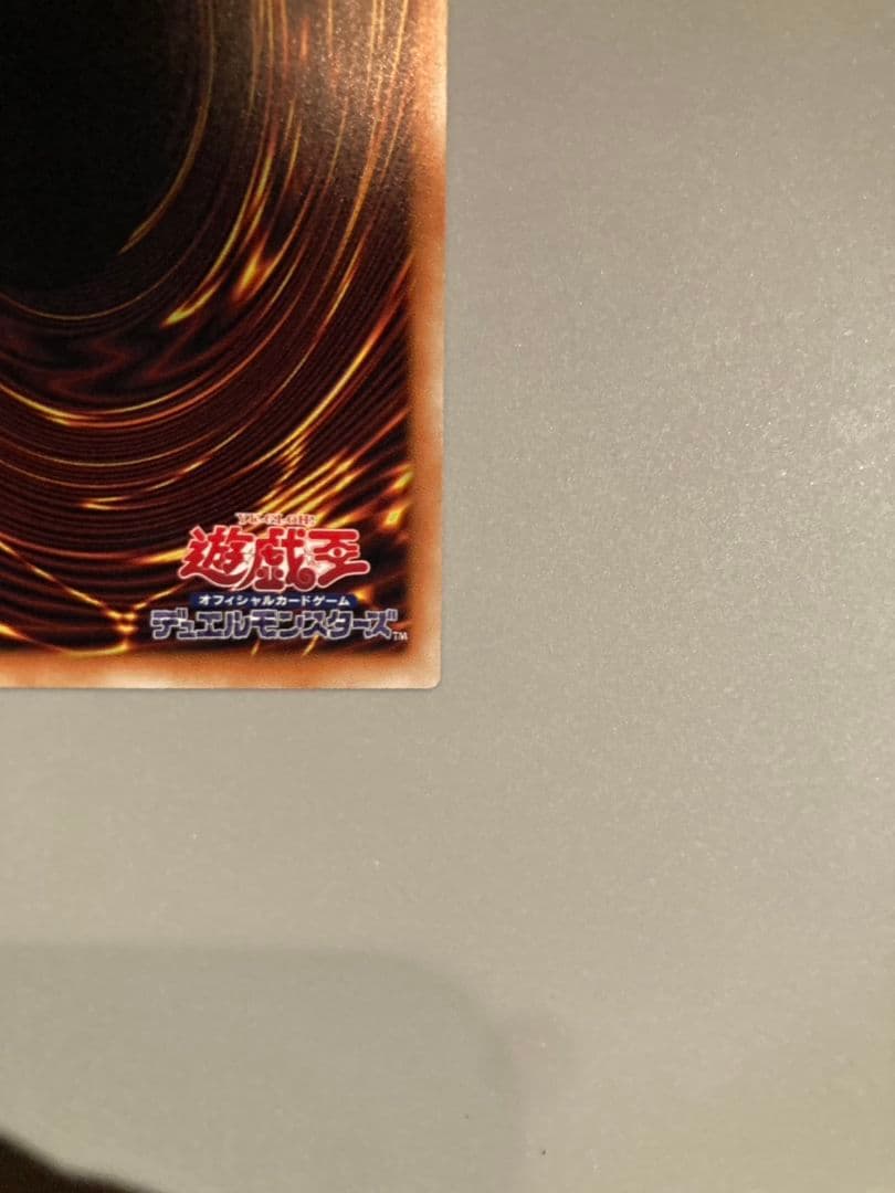 遊戯王 オッドアイズ・ペンデュラム・ドラゴン グランドマスターレア