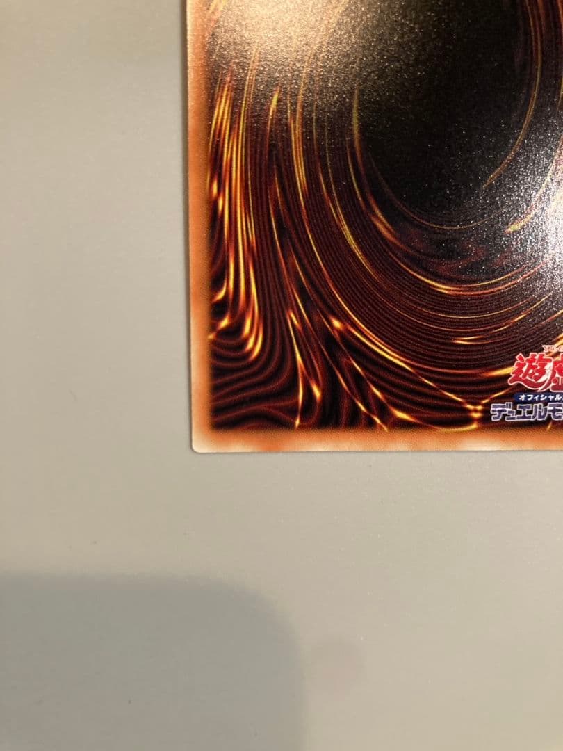 遊戯王 オッドアイズ・ペンデュラム・ドラゴン グランドマスターレア