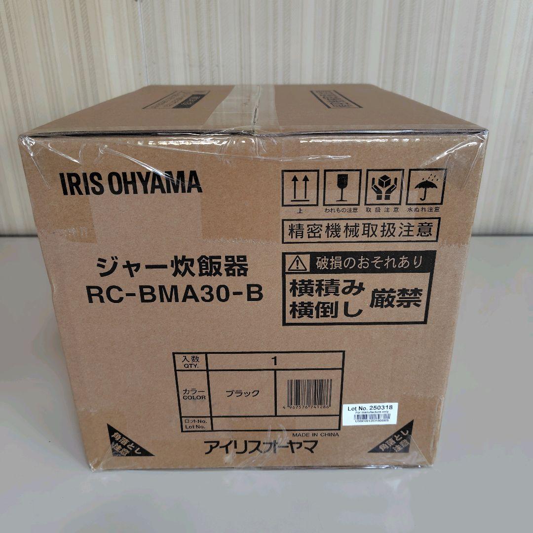 アイリスオーヤマ 炊飯器 3合 ブラック マイコン式