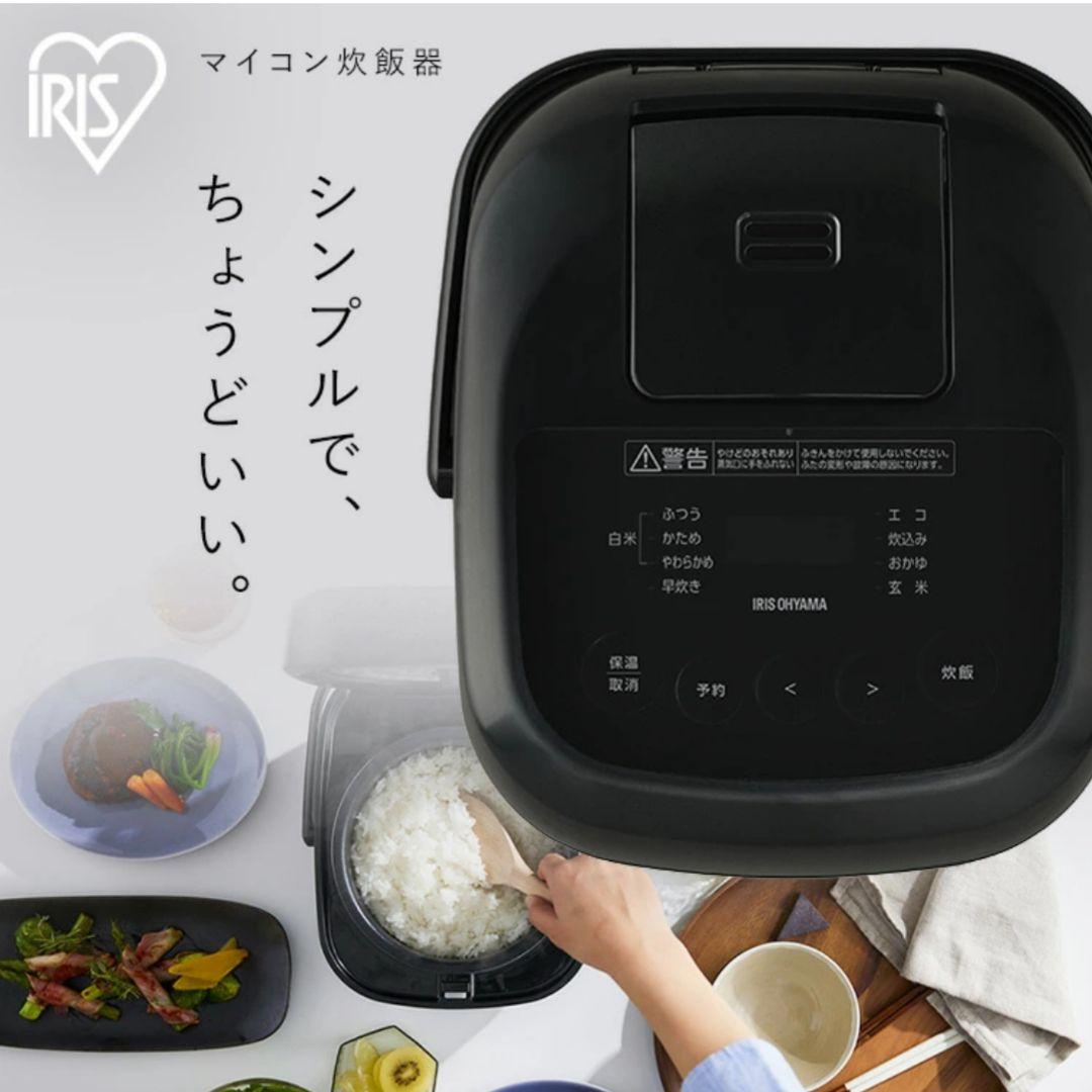 アイリスオーヤマ 炊飯器 3合 ブラック マイコン式