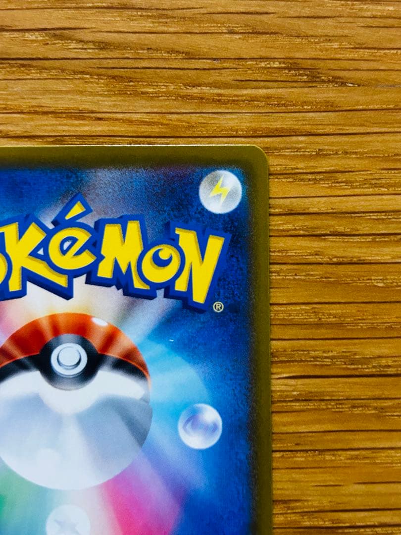 ポケモンカード　メガカイリューex SAR HP370