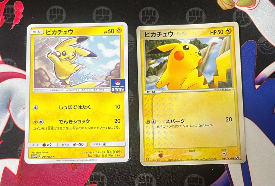 ピカチュウ　プロモ　まとめ売り
