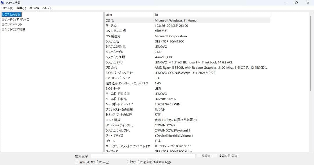 Lenovo windows11 メモリ16GB msofficeあり