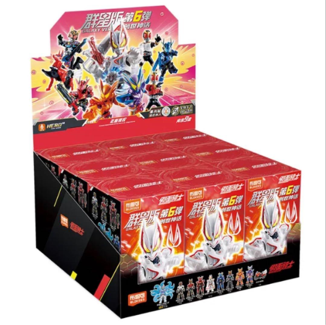 2026年新作９個入りセットBLOKEESフィギュア仮面ライダー第6弾 創世神話