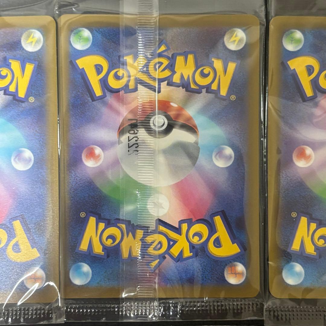 ポケモンカード ピカチュウ 001/SV-P 未開封 スカバイ プロモ 計10枚