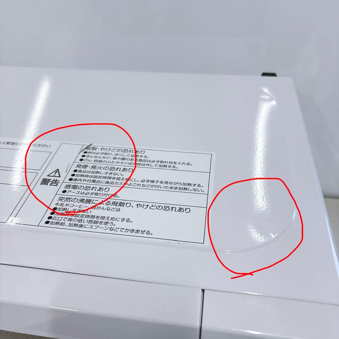 ①2024年 簡単シンプル電子レンジ山善OB-R17TA-K 17Lヘルツフリー