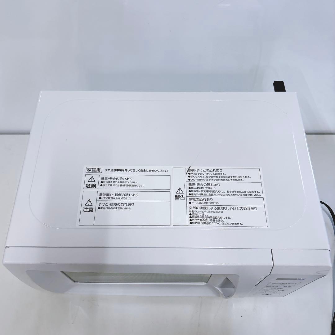①2024年 簡単シンプル電子レンジ山善OB-R17TA-K 17Lヘルツフリー