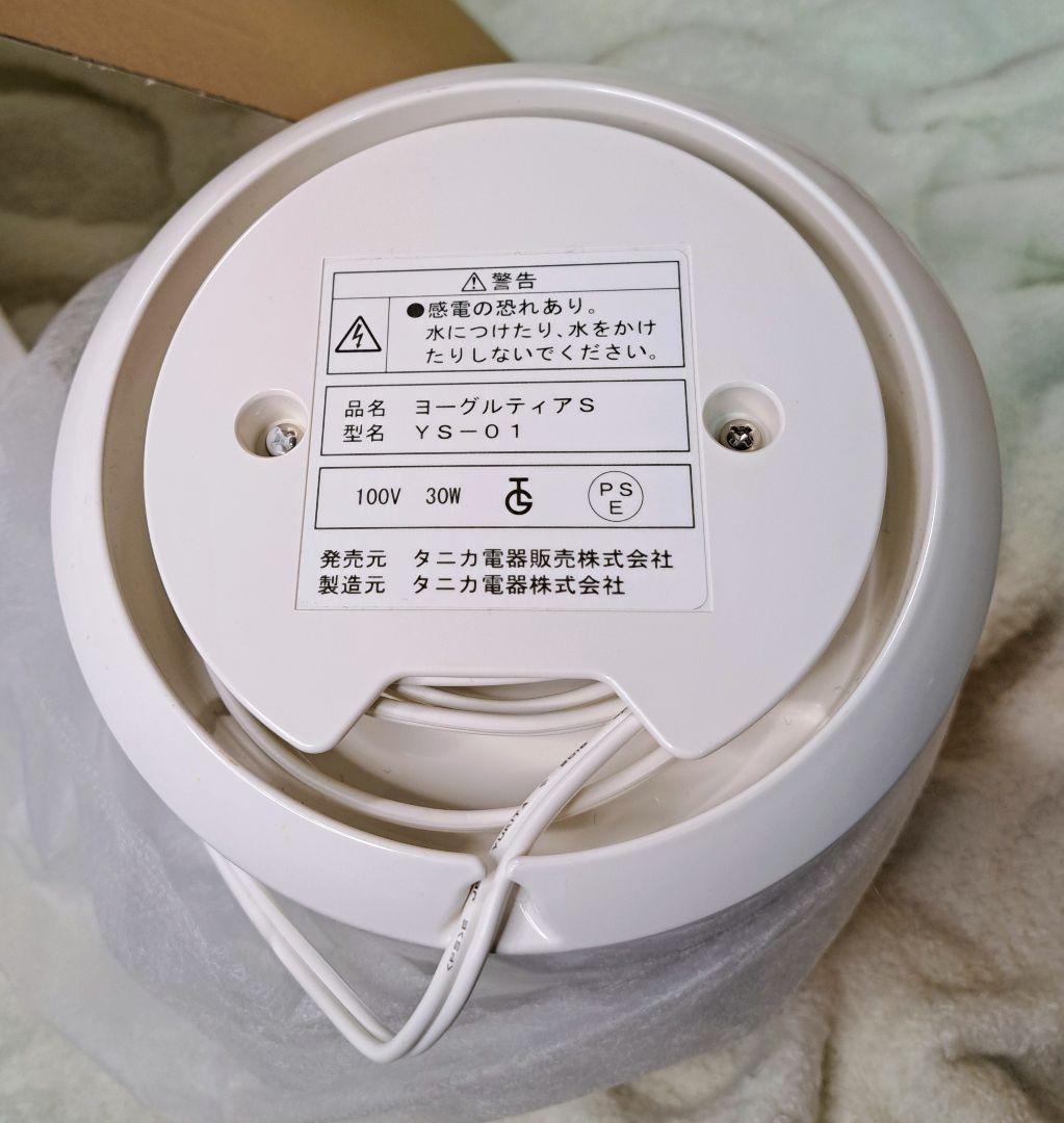 タニカ　ヨーグルティアS　YS-01　ブルー(容器3セット付き)