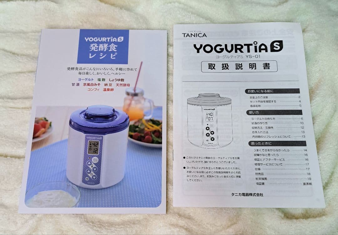 タニカ　ヨーグルティアS　YS-01　ブルー(容器3セット付き)