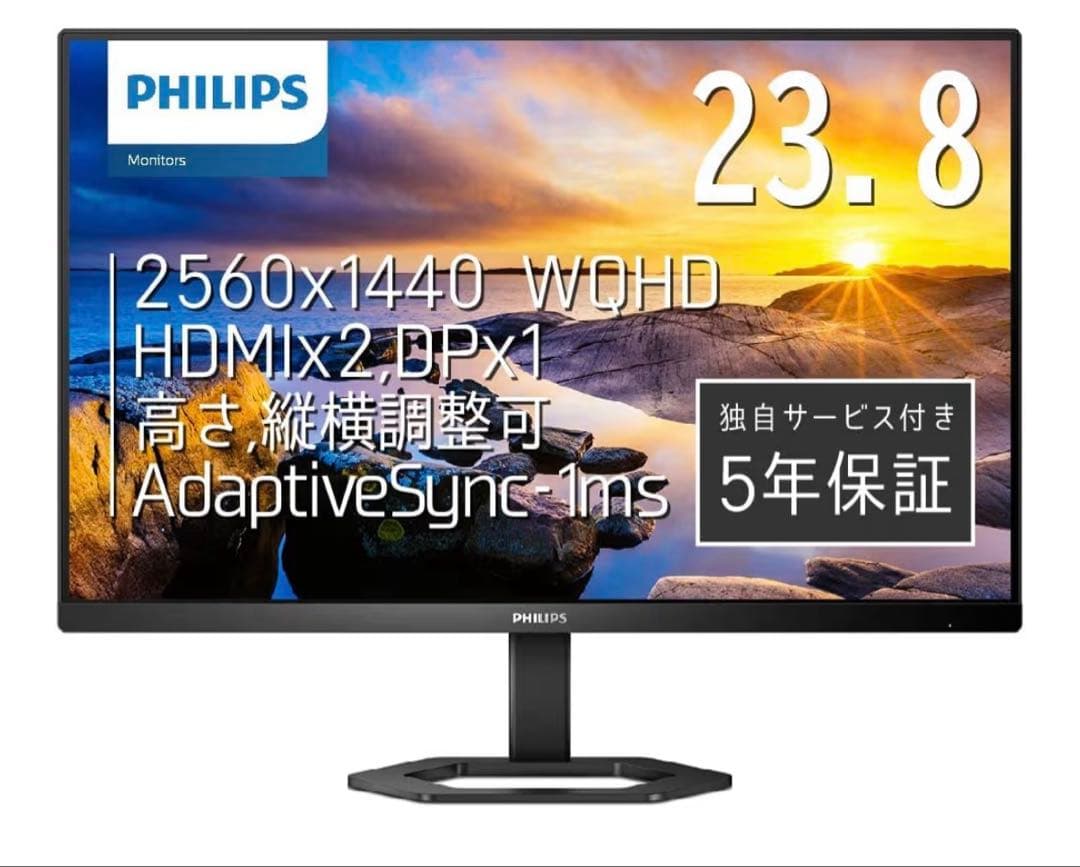 PCモニター WQHD PHILIPS 23.8インチ
