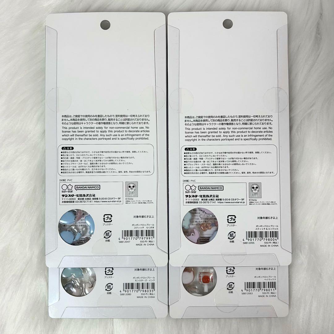 【国内正規品】 ボンボンドロップシール ディズニー 第2弾
