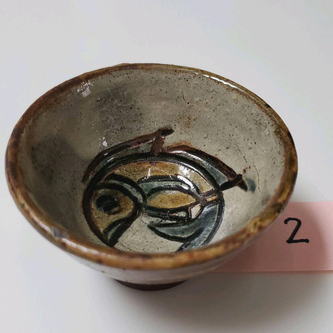 金城次郎　ぐい飲み2