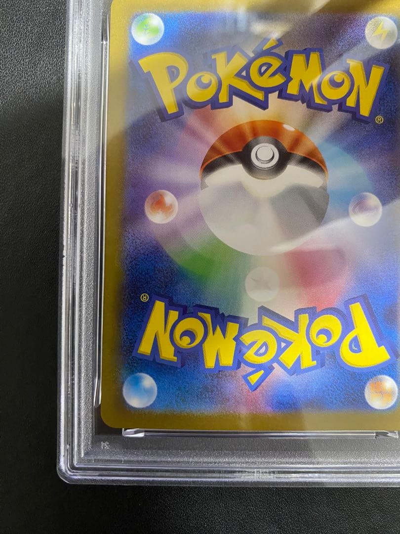 レシラムex SAR PSA10 ポケモンカード